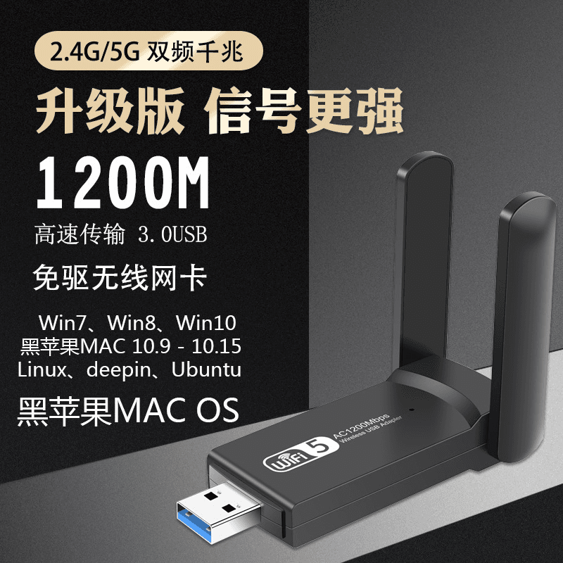 USB Wifi 2 Băng Tầng AC 1200Mbps
